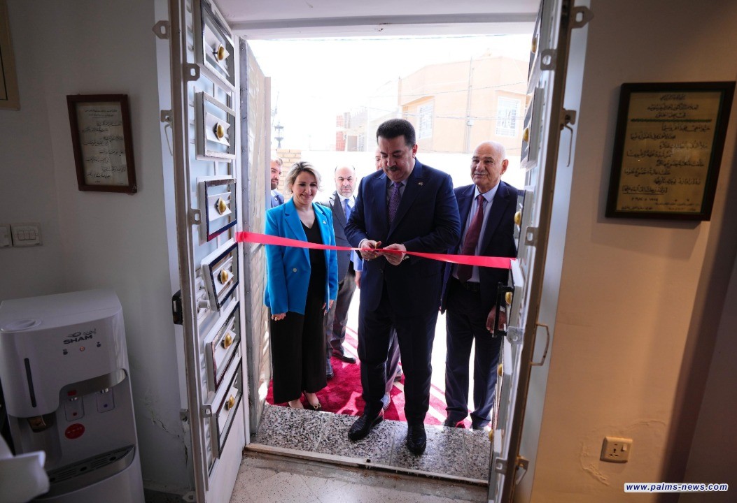 السوداني يفتتح المركز الثقافي للعلامة الراحل أحمد سوسة في بغداد